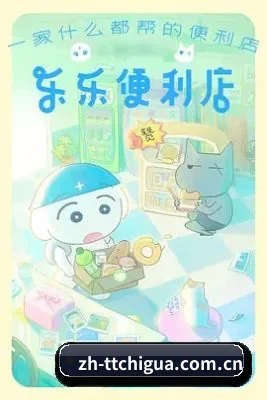 天天吃瓜 APP